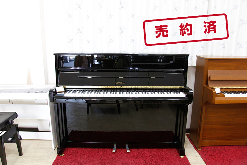 GROTRIAN キャラット