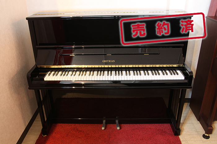 GROTRIAN Classic（クラシック / キャスター付）